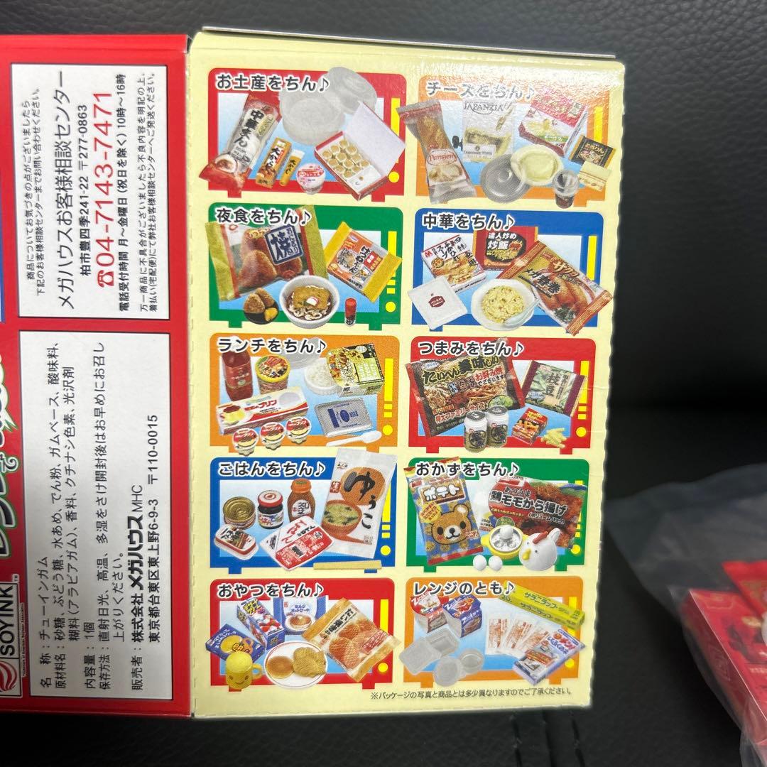 メガハウス　ミニコレ　レンジでちょちょい♪全１０種類