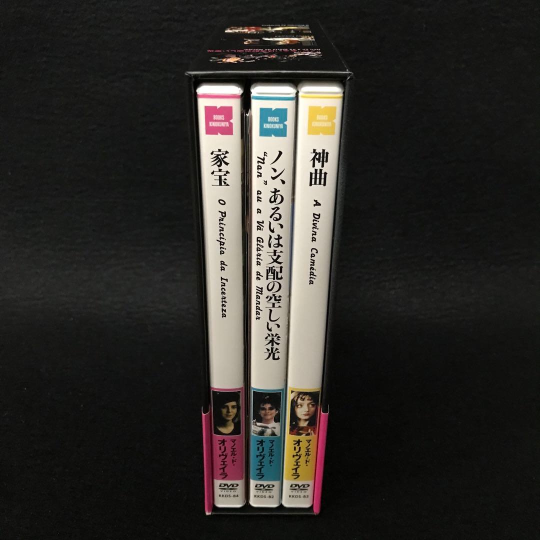 マノエル・ド・オリヴェイラ DVD-BOX〈3枚組〉　/M3