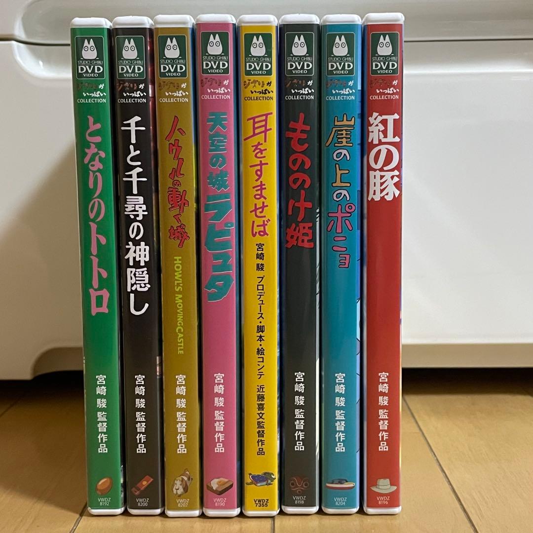 ジブリがいっぱい　コレクション　DVD　２枚組　まとめ売り　宮崎駿監督作品