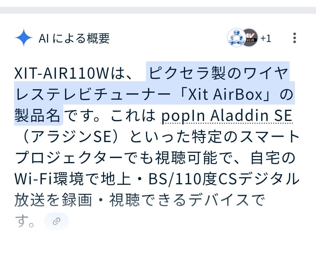 その他 popin Aladdin PIXELA Xit AirBox