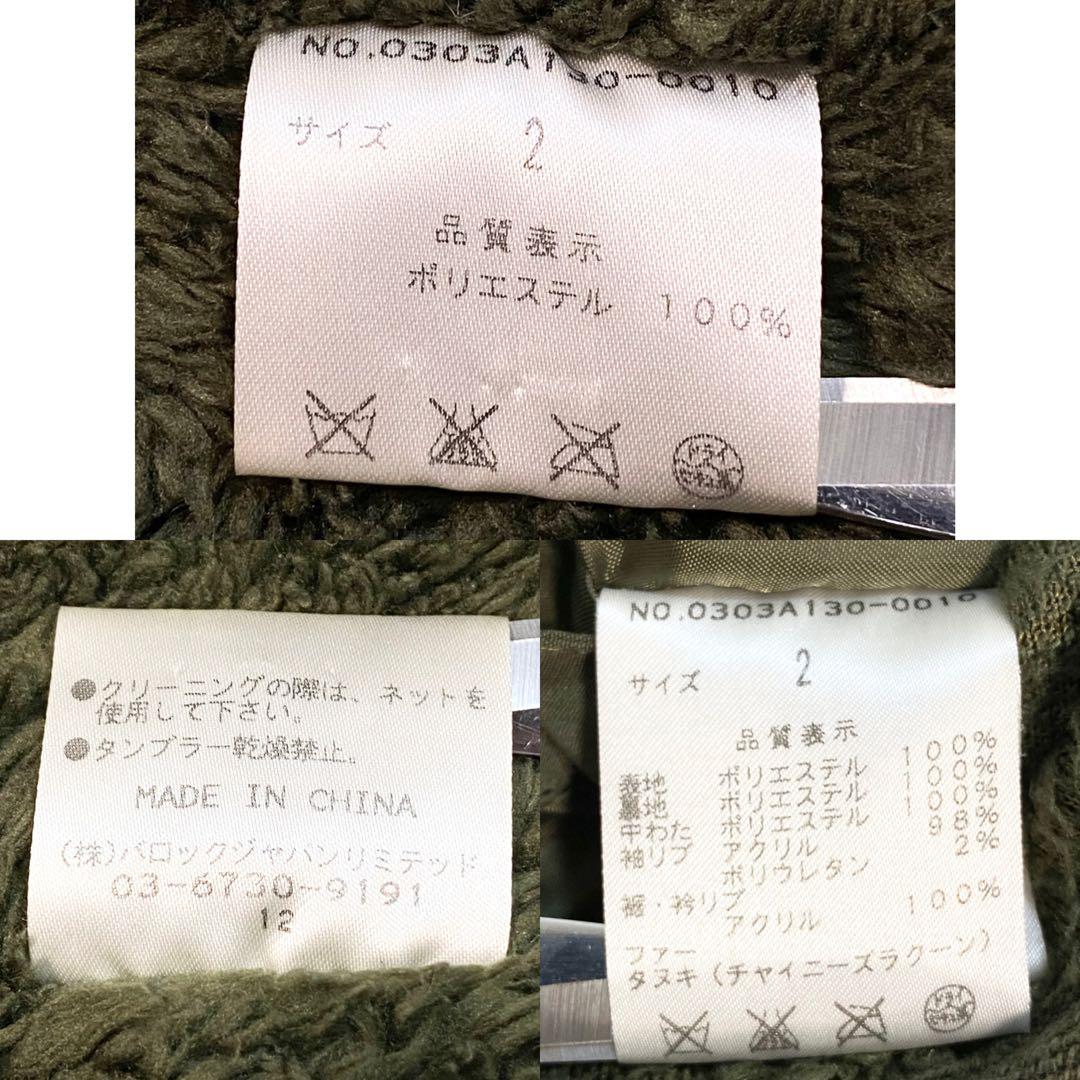 極美品✨ SLY N3B モッズコート ボア ファー カーキ ミリタリー y2k