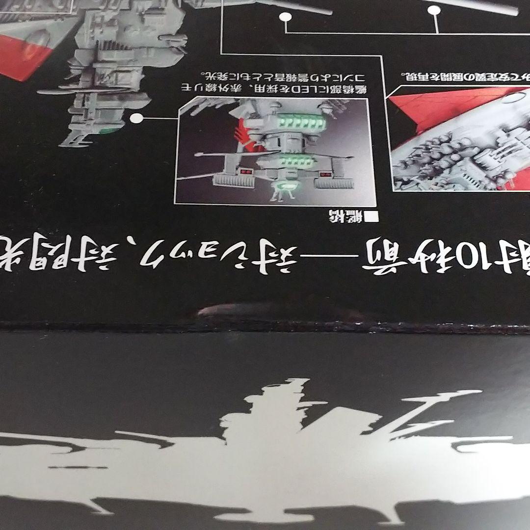 「宇宙戦艦ヤマト」超合金魂ＧＸ‐５７・宇宙戦艦ヤマト（初回版・新品・２０１０年）