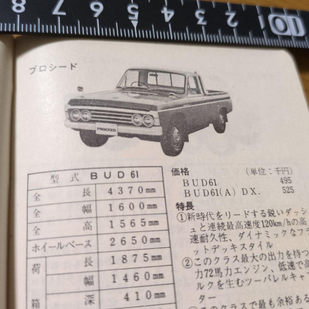 東洋工業紹介 手帳 青