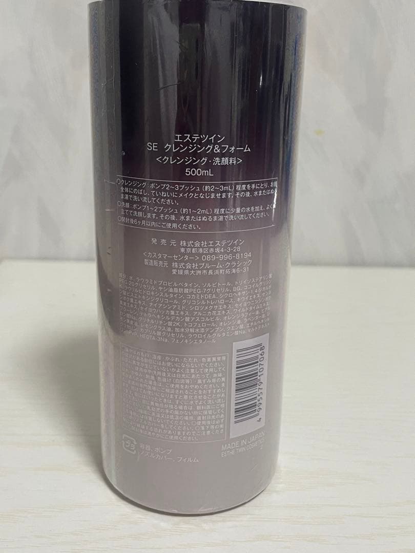エステツイン SC クレンジング&フォーム