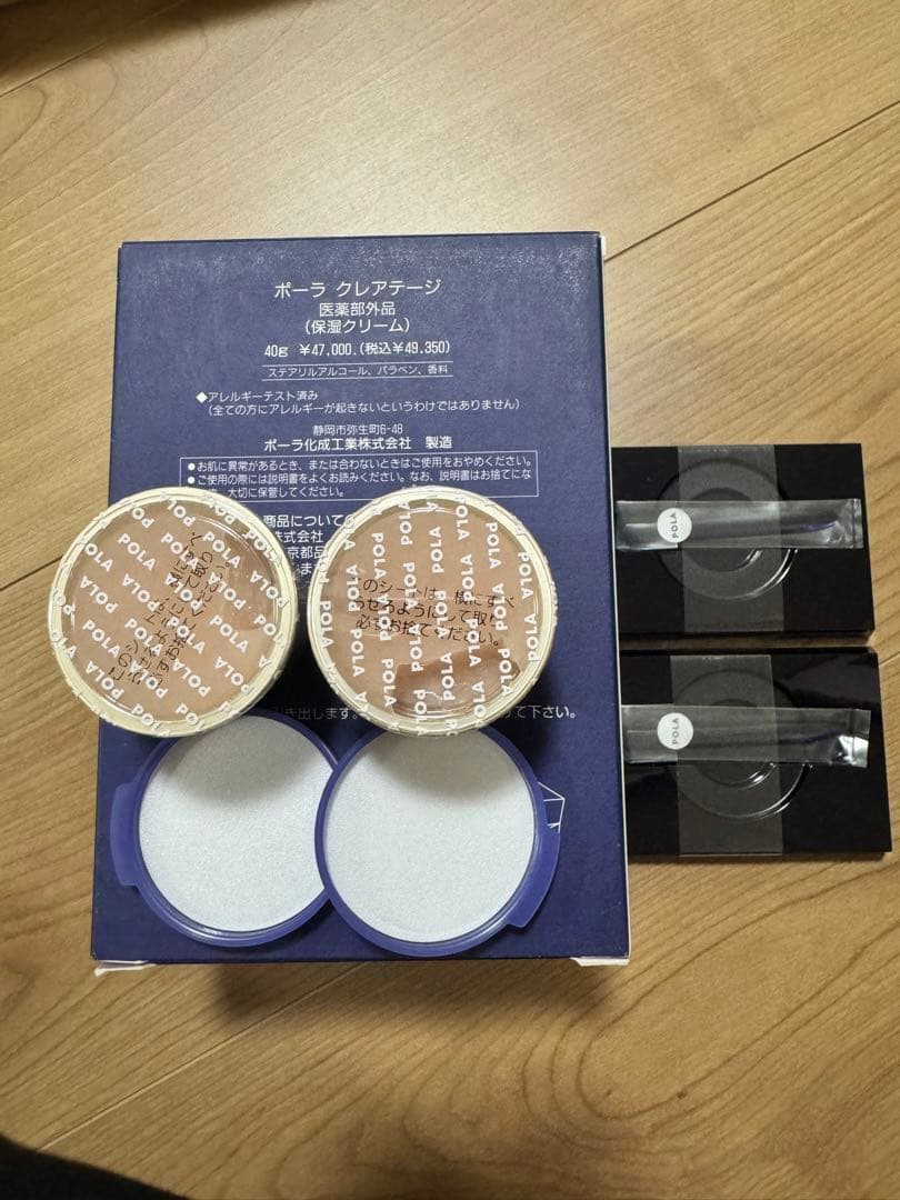POLAクレアテージクリーム