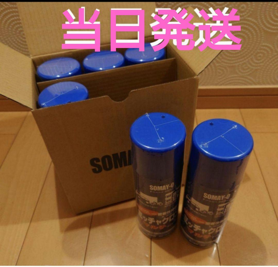 ミッチャクロン　6本セット　当日発送