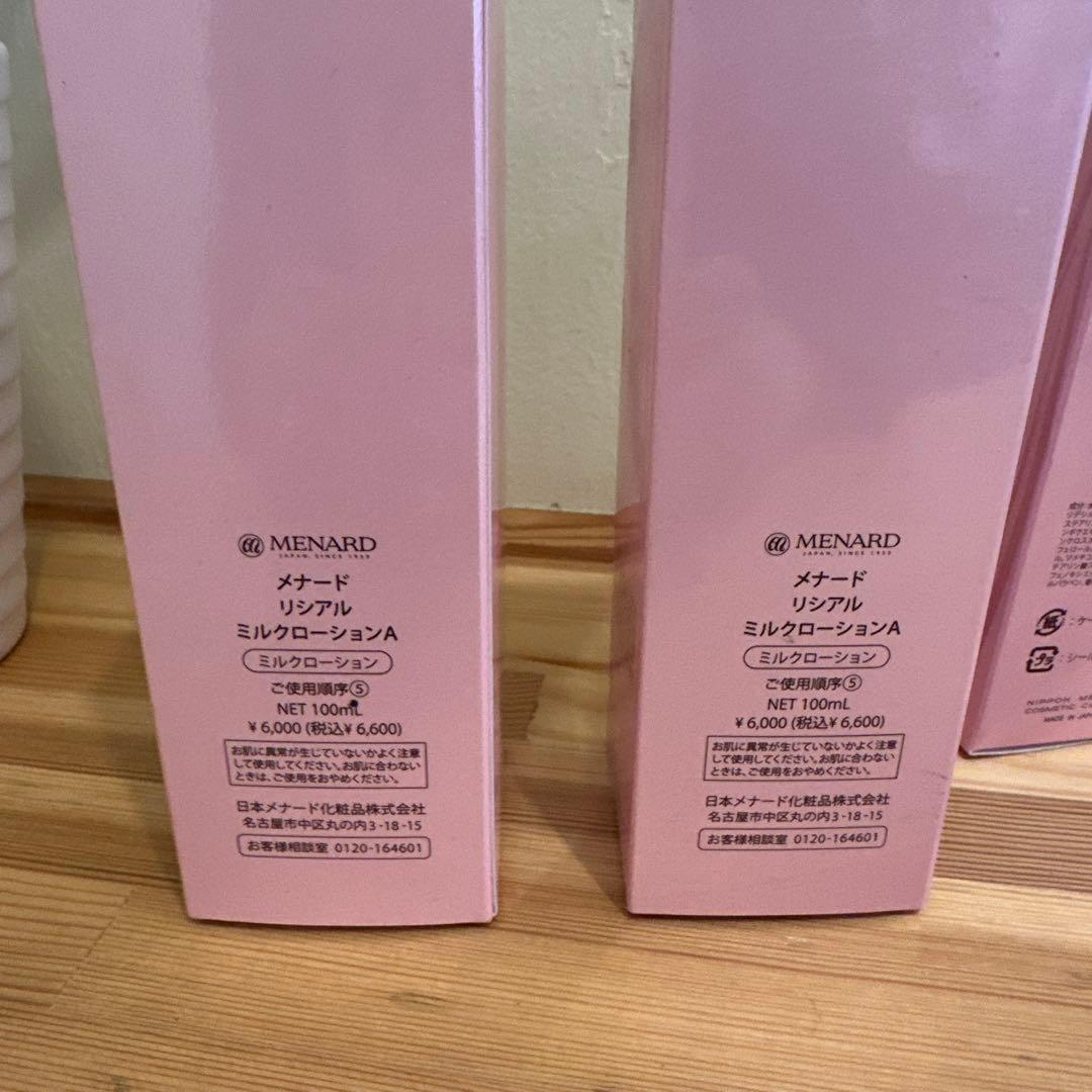メナード リシアル ミルクローションA クレンジングクリームA まとめ