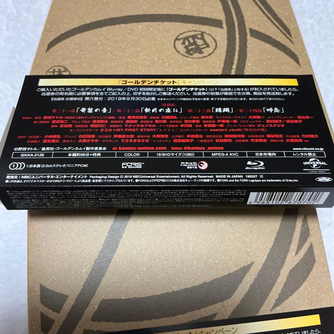 ゴールデンカムイセット