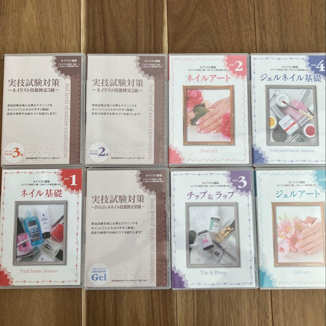 ネイリスト講座　セット　テキスト　DVD 用具
