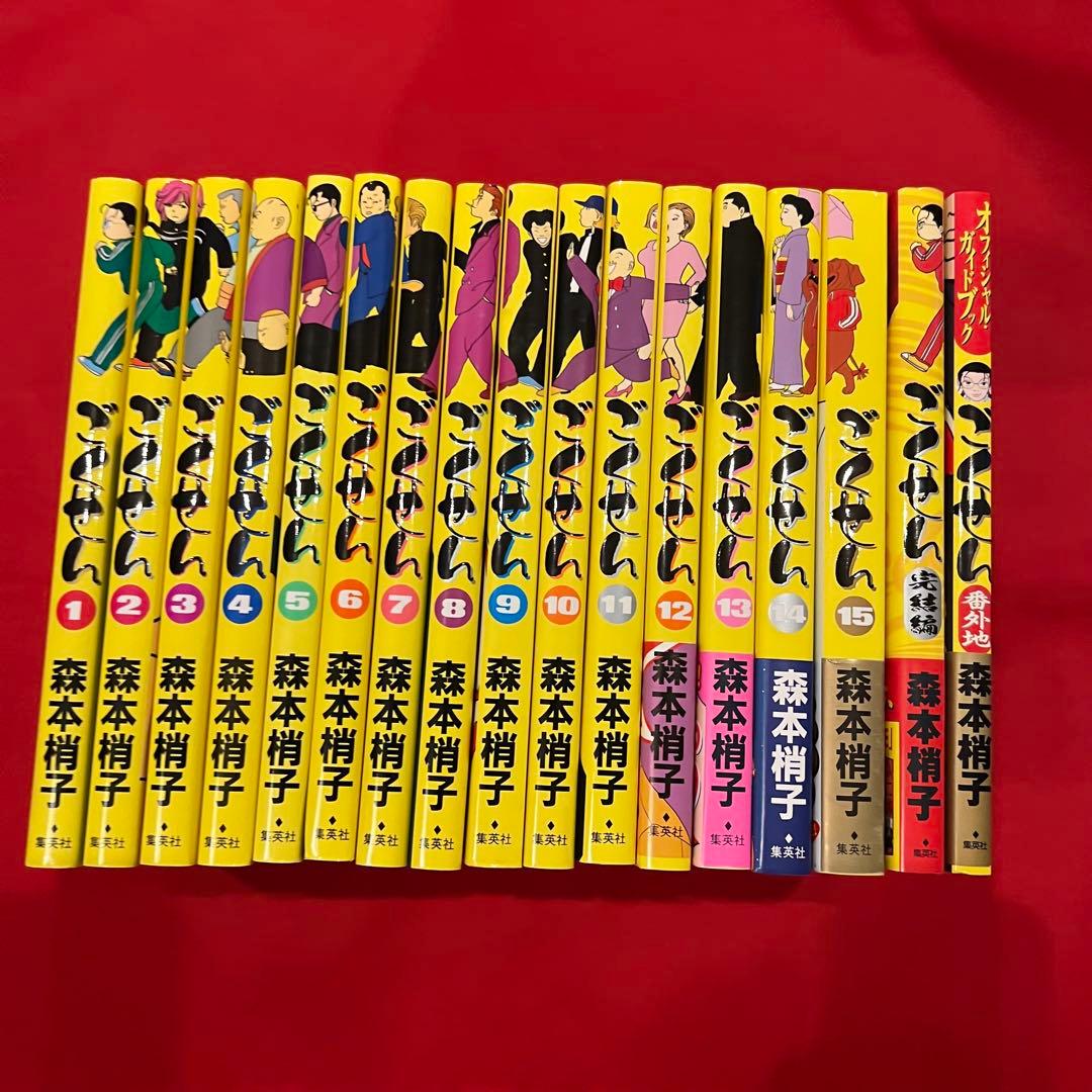 ごくせん 完全版　全15巻➕完結編➕番外地