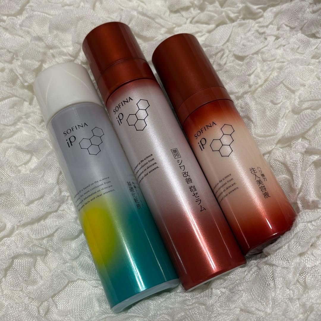 花王 SOFINA iP 3点セット