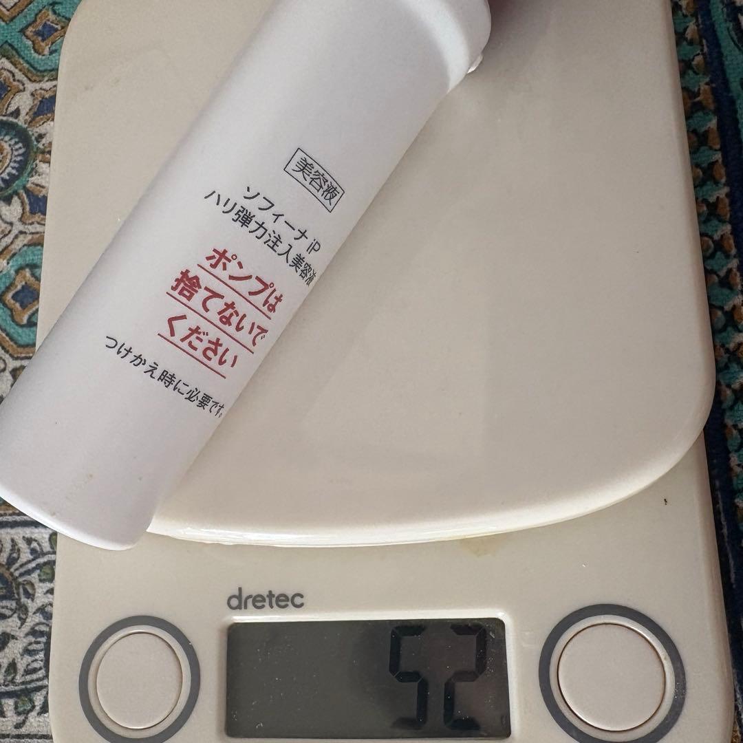 花王 SOFINA iP 3点セット