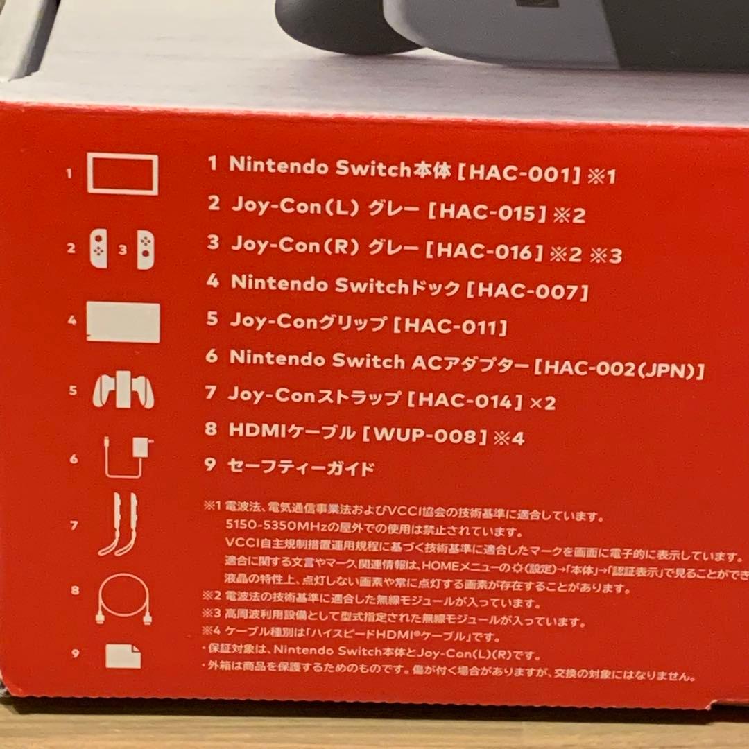 【即購入不可】Nintendo Switch本体、ジョイコン※注意点あり