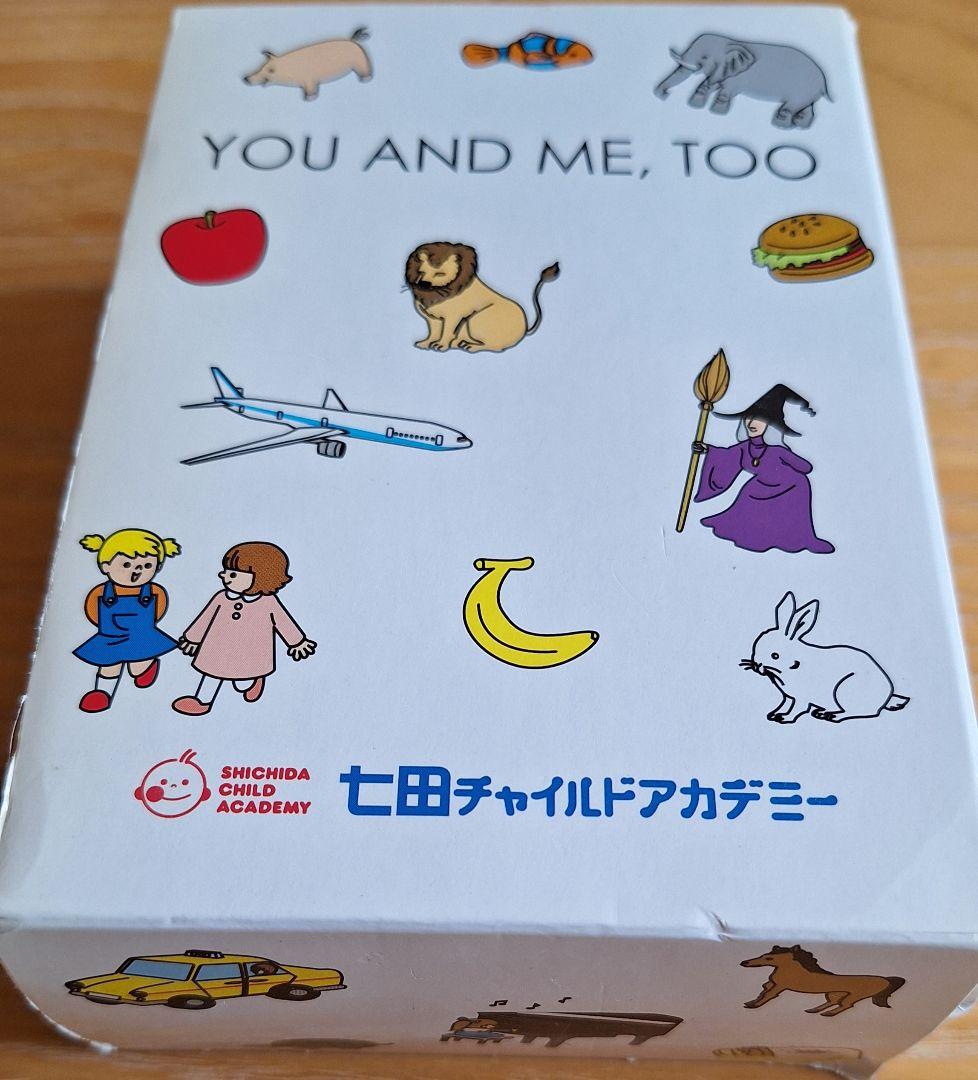 七田式　イクウェル(EQWEL)　英語 本 CD 3セット