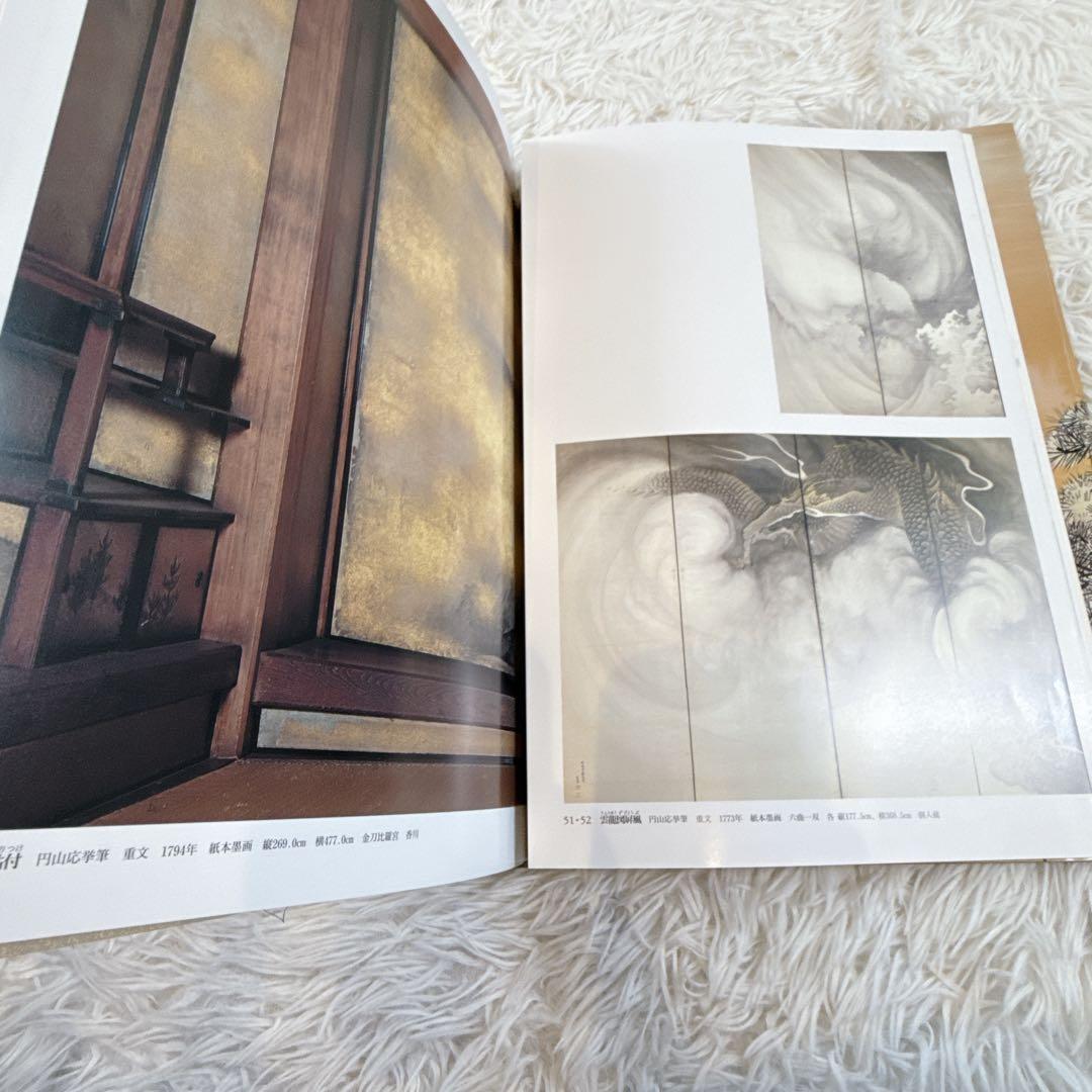 講談社 日本美術全集　帯付き　16〜20巻　5冊セット