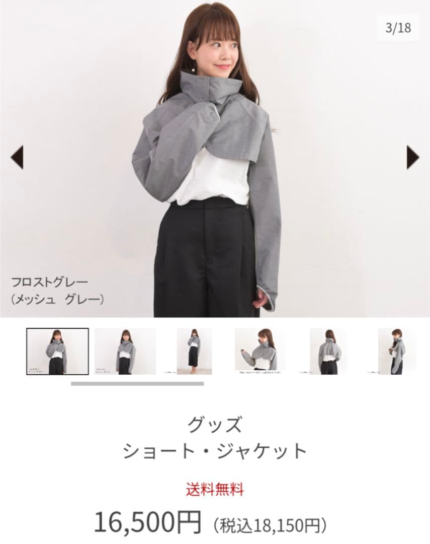 サンバリア100 ショートジャケット