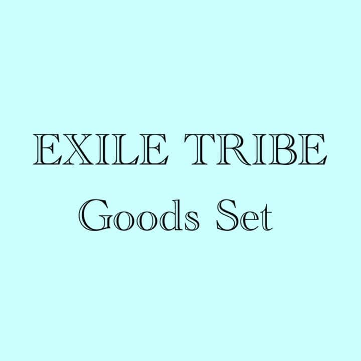 EXILE TRIBE グッズセット (約200点)