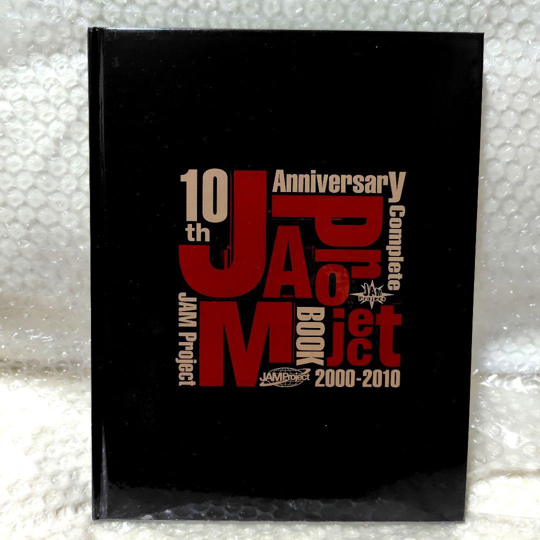 JAM Project 10th Anniversary コンプリート BOX