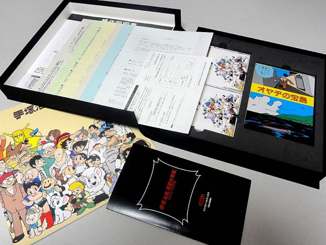 美品「手塚治虫漫画大全集」DVD-ROM・付属品全揃・修正ディスク付き・通販限定