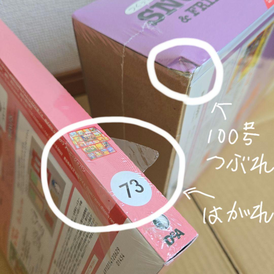 ❮未開封❯DeAGOSTINI SNOOPY & FRIENDS 130巻セット