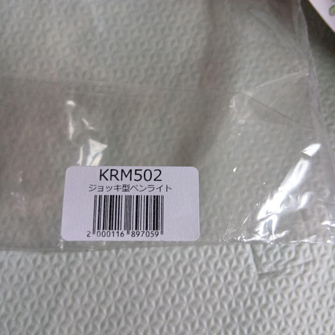 人気声優　江口拓也　ペンライト　朝まで呑みたい　EGUCHI屋　ファングッズ