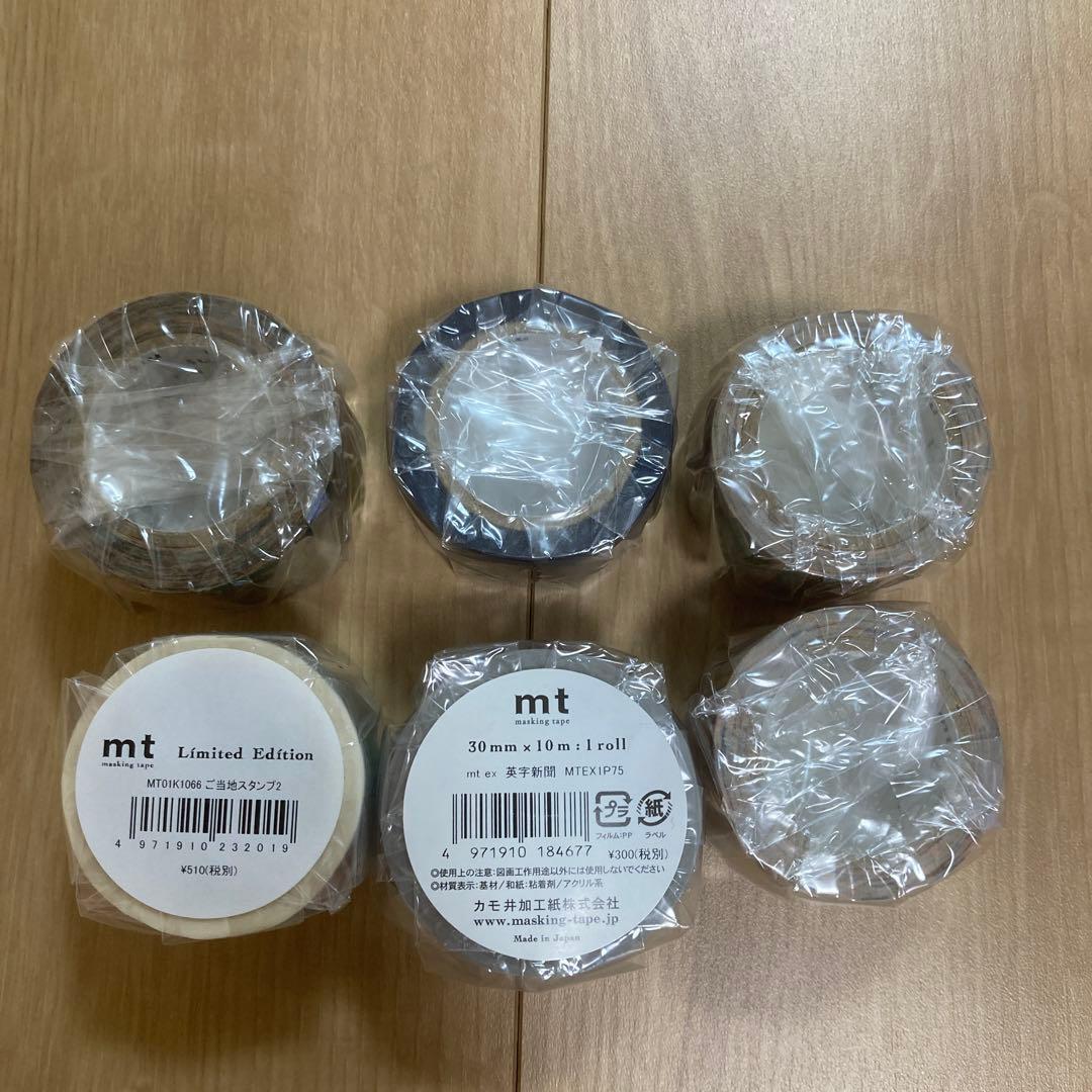 マスキングテープ　mt まとめ売り　太幅　wrap for packセット