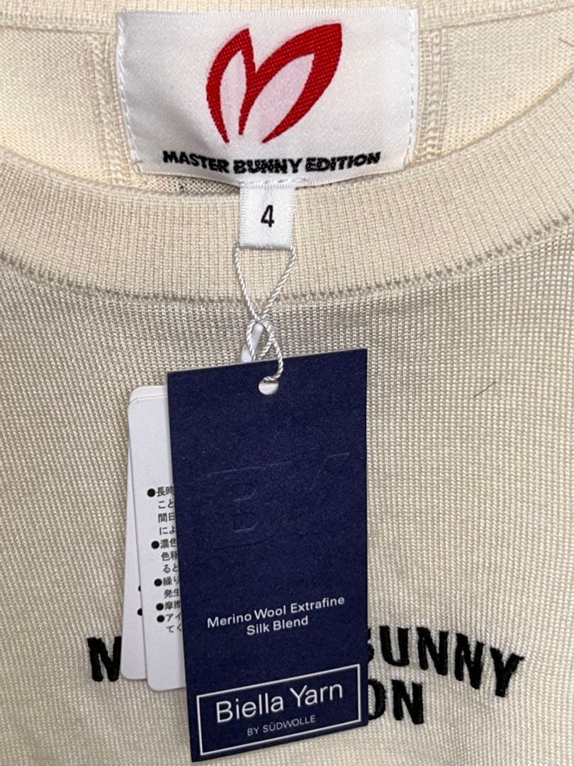マスターバニーエディション セーター 新品・未使用・サイズ4 シルク