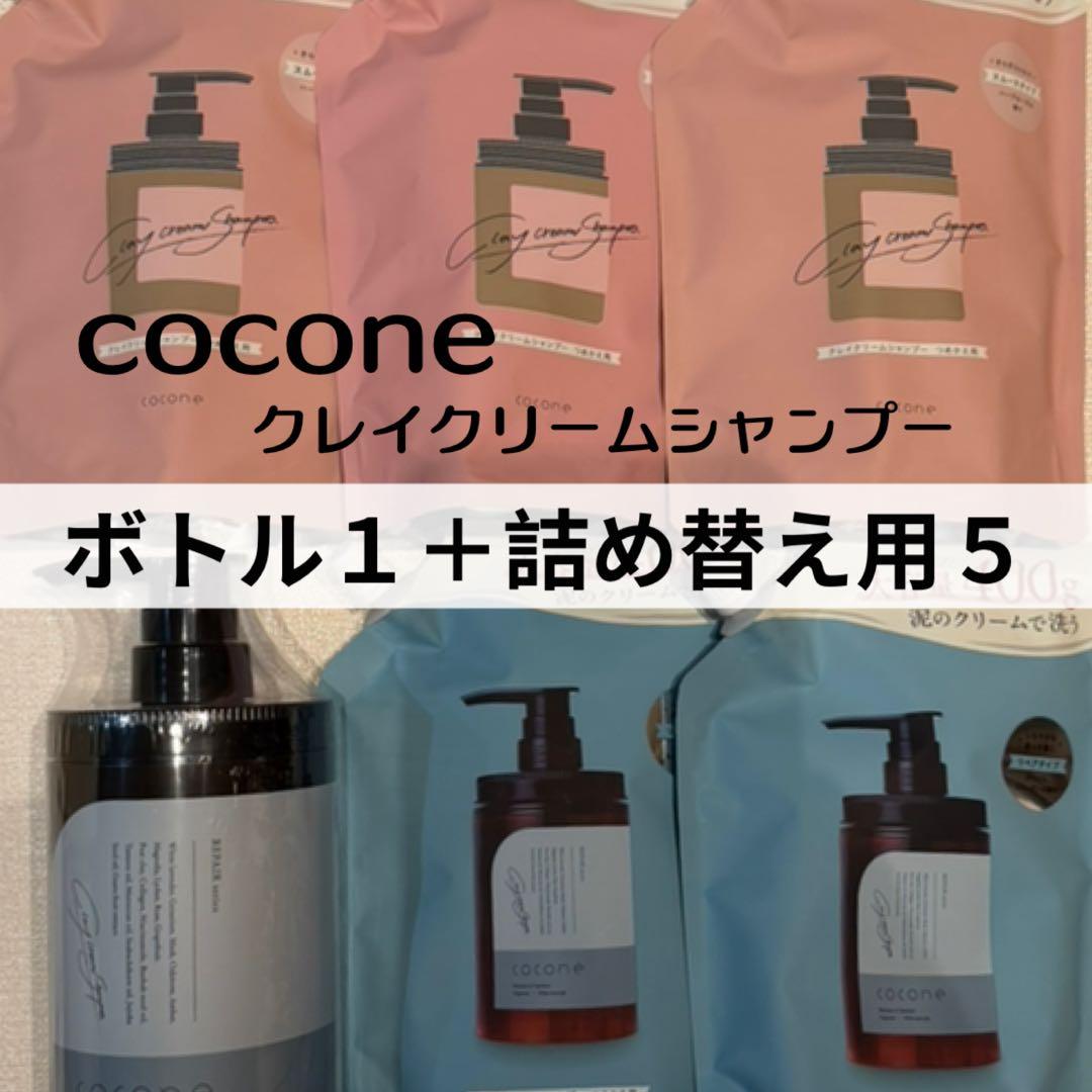 coconeクレイクリームシャンプー6点セット