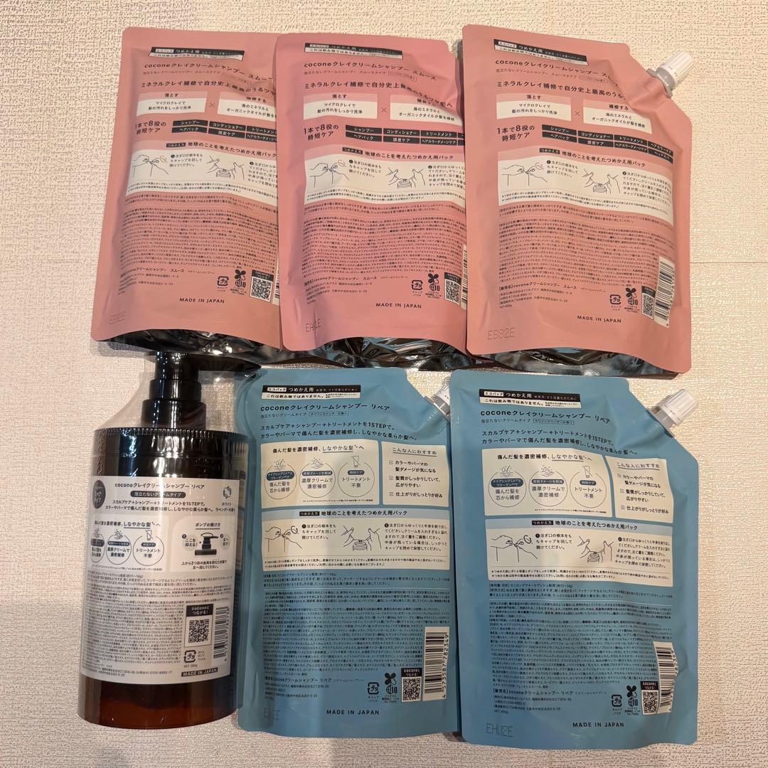 coconeクレイクリームシャンプー6点セット