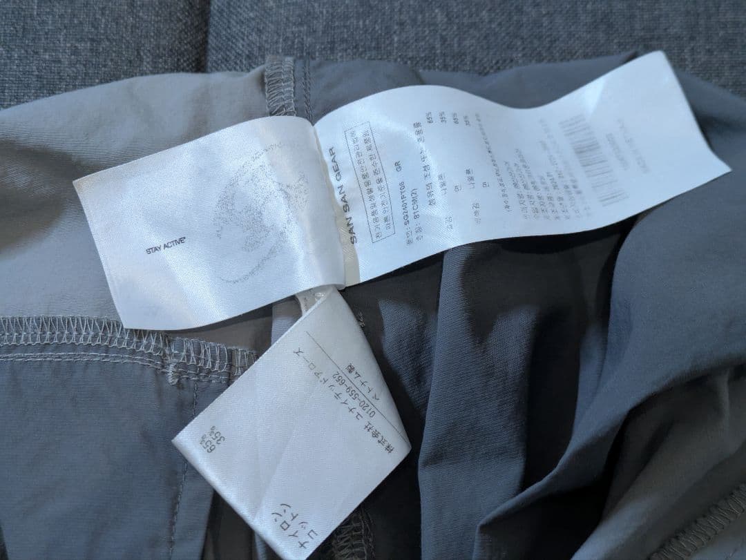 SANSANGEAR SLOPE PANTS サイズ2