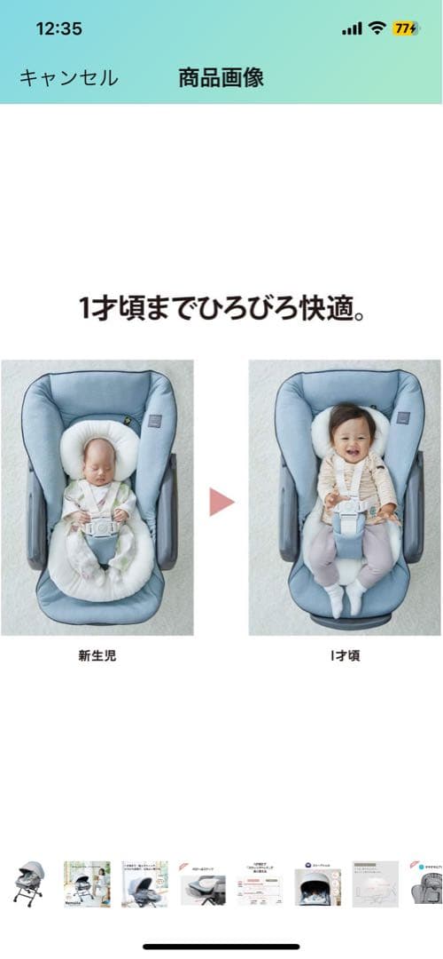 COMBI コンビ 電動ハイローチェア ネムリラ AUTO SWING