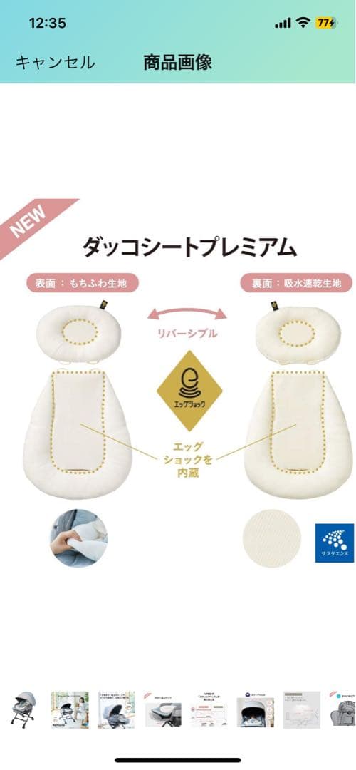 COMBI コンビ 電動ハイローチェア ネムリラ AUTO SWING