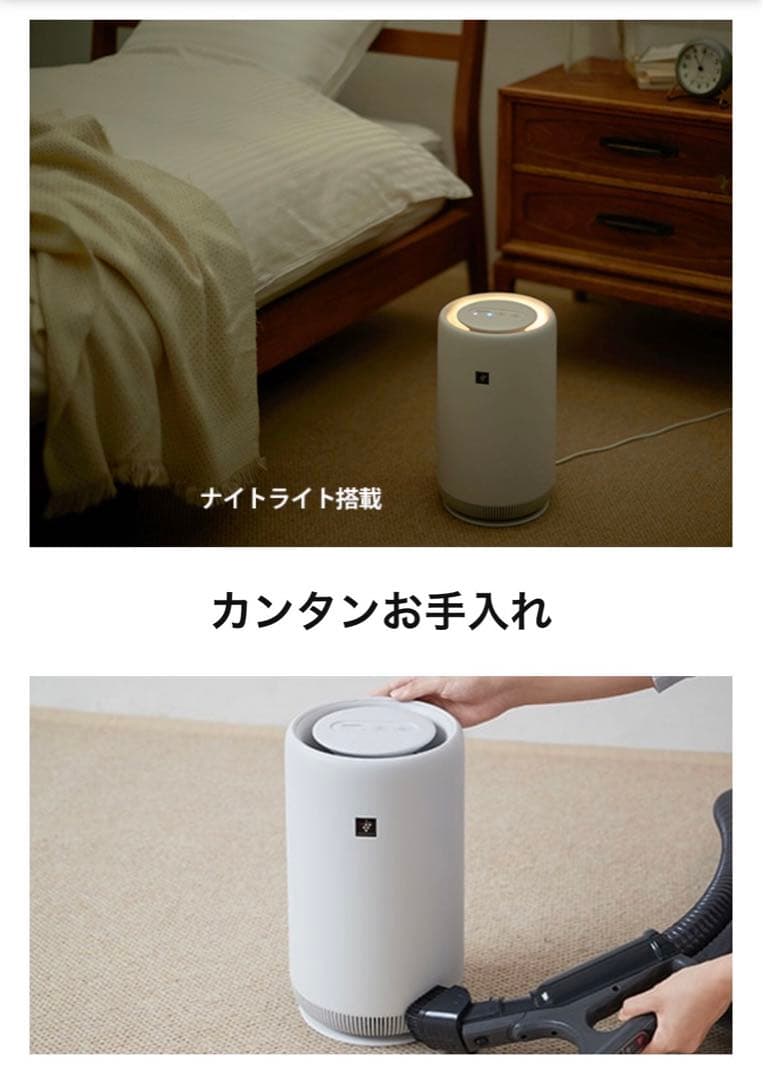 新品未使用(開封済み)シャープ プラズマクラスター7000空気清浄機6畳ホワイト