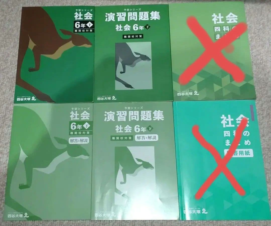 timo 　四谷大塚　予習シリーズ　６年上下（32冊）