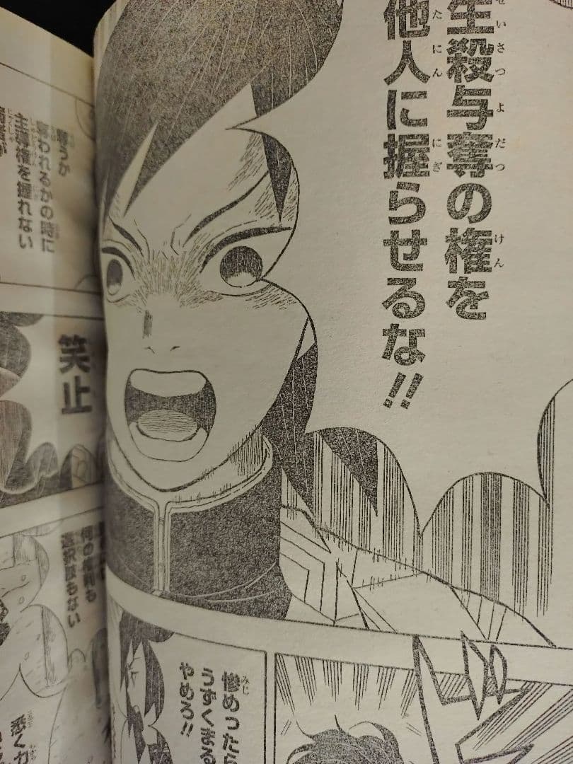 【週刊少年ジャンプ2016年11号】新連載　鬼滅の刃