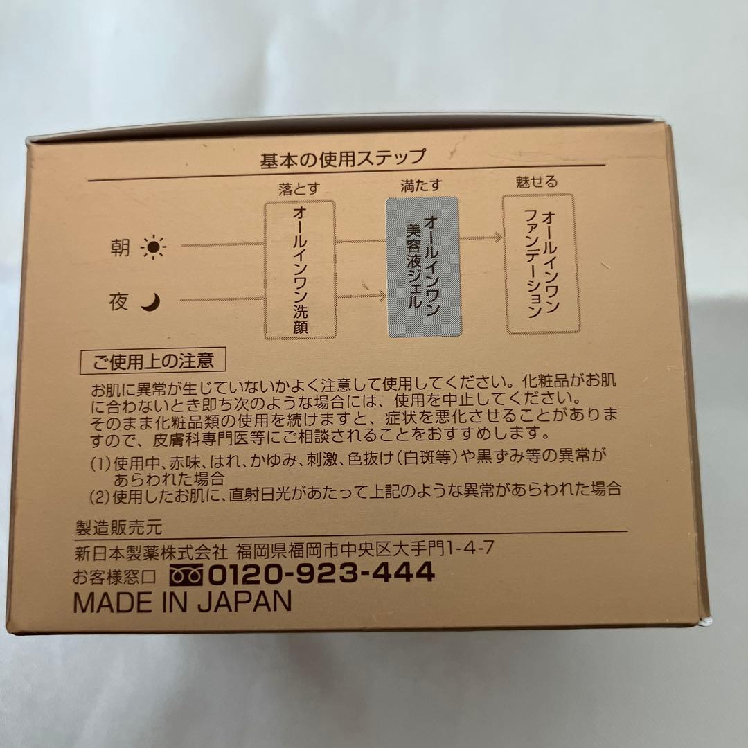 新日本製薬　PERFECT ONE ナイトクリーム セット