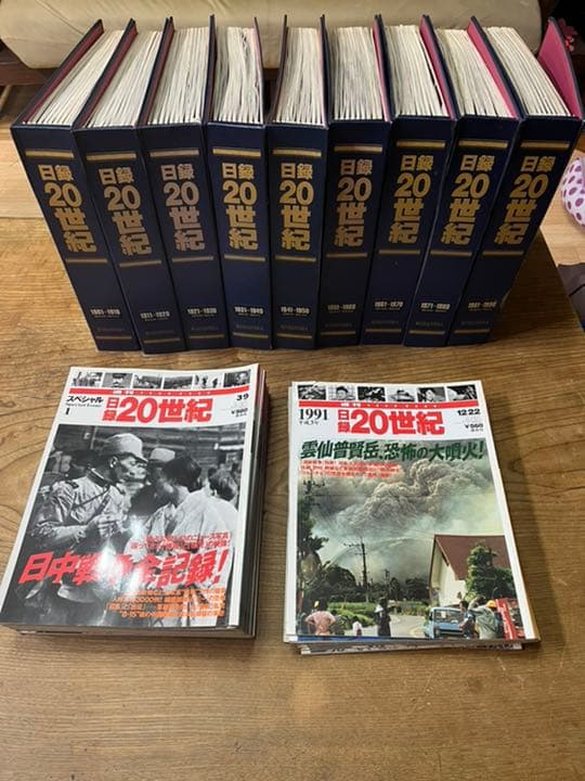 日録20世紀 バインダー付き