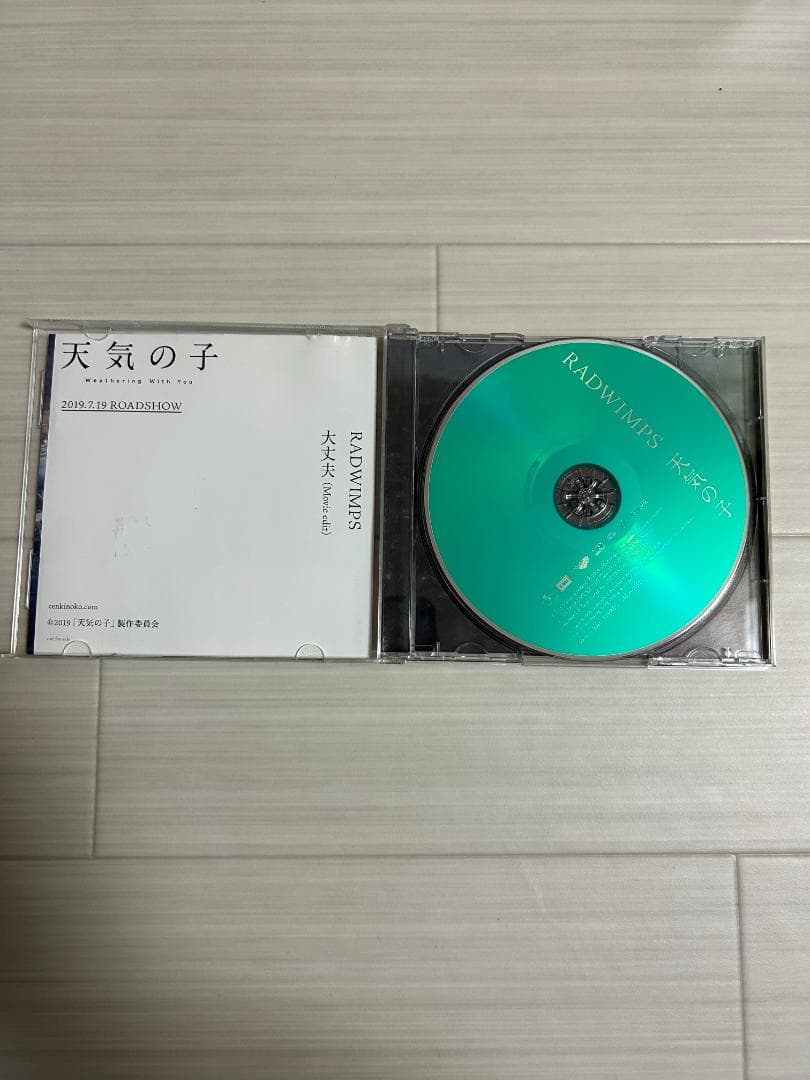 新海誠　グッズセット　君の名は。　天気の子　すずめの戸締り　グラス　本　一番くじ