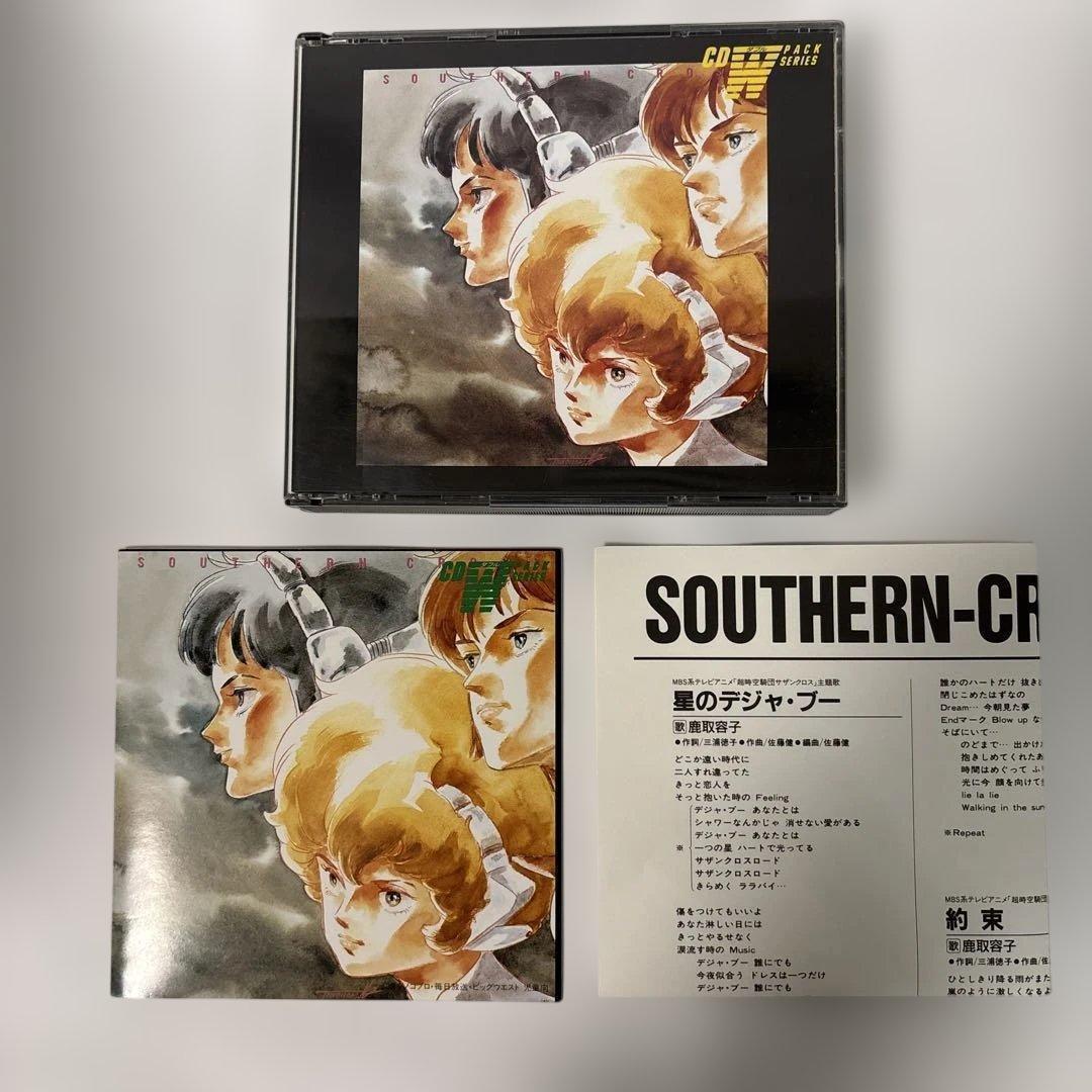 超時空騎団サザンクロス オリジナルサウンドトラック1&2 ダブルパック サントラ