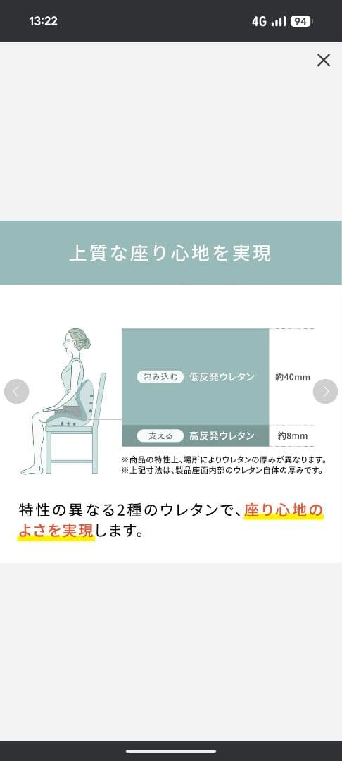 スタイルプレミアム　骨盤・姿勢矯正クッション ブラウン