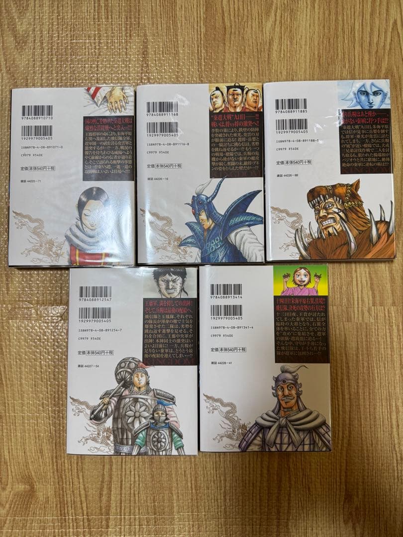 キングダム 原泰久 全55巻 極美品 新品同様 透明ブックカバー付き 即日発送