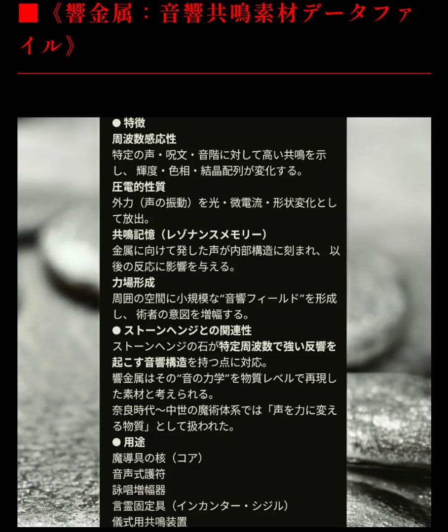 【神の視座を授かる究極宝具】《神恩招来フリズスキャルヴ》オウロベルデ〜言霊黄金光