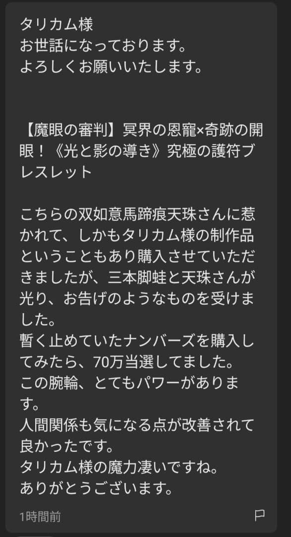 【神の視座を授かる究極宝具】《神恩招来フリズスキャルヴ》オウロベルデ〜言霊黄金光