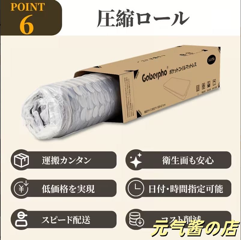 高級寝具！GABERPHO マットレス 21cm プレミアムスプリング 硬め