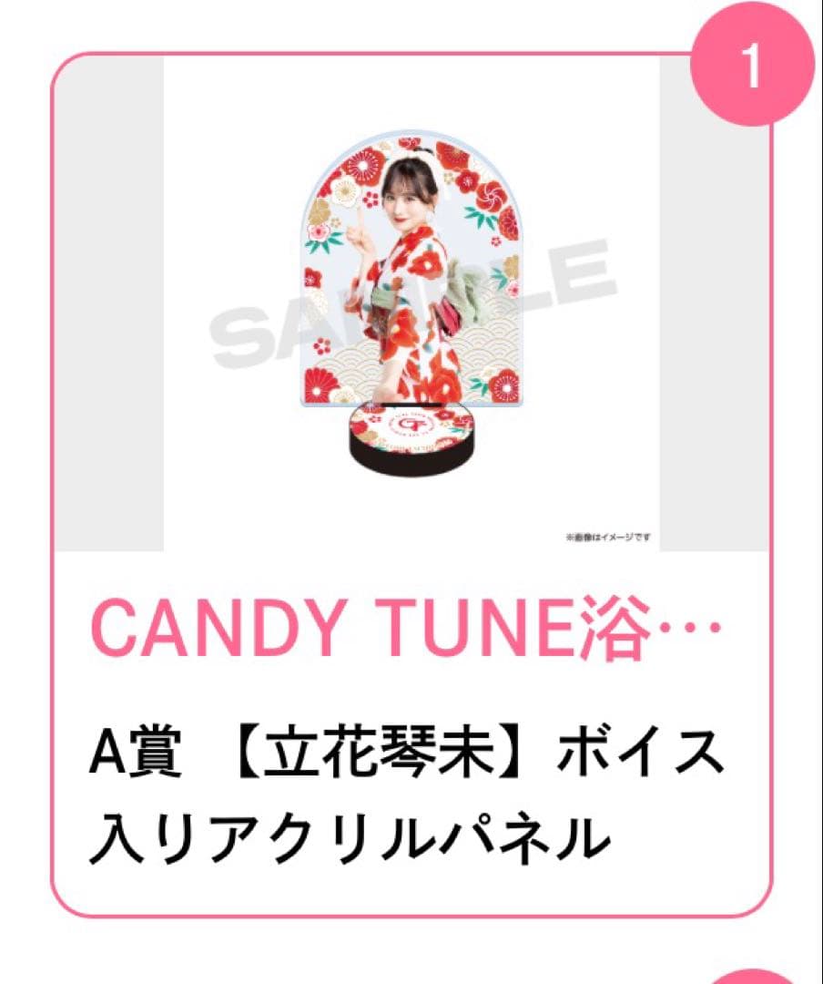 ボイス入りアクリルパネル すきくじ 立花琴未 A賞 その他缶バッジ、キーホルダー