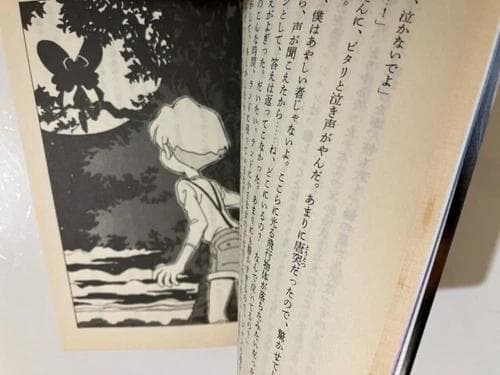 初版 ヤダモン フィルムコミック 全巻セット 1-5巻 小説 1-3巻 アニメ