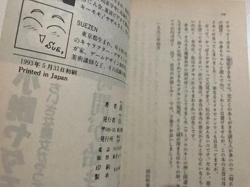初版 ヤダモン フィルムコミック 全巻セット 1-5巻 小説 1-3巻 アニメ