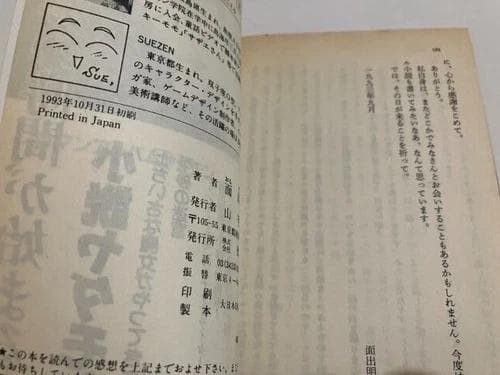 初版 ヤダモン フィルムコミック 全巻セット 1-5巻 小説 1-3巻 アニメ