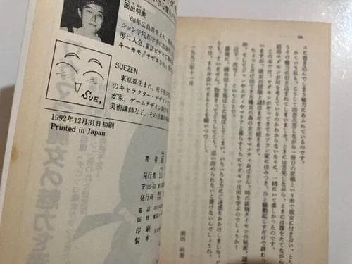 初版 ヤダモン フィルムコミック 全巻セット 1-5巻 小説 1-3巻 アニメ