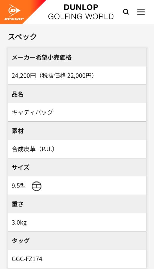 新品SRIXON　GGC-S166　ゴルフバッグキャディバッグ